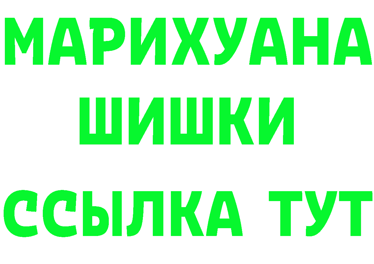 ГАШ убойный ссылки это МЕГА Горняк